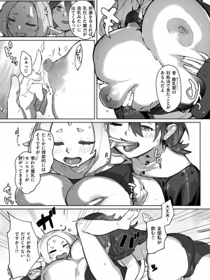 異世快楽天 Vol.35_64