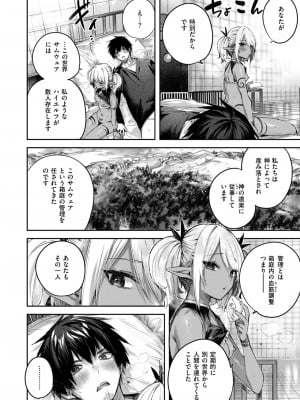 異世快楽天 Vol.35_07
