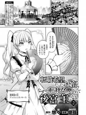 異世快楽天 Vol.35_76