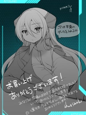 [うえにあるみかん (れいとうみかん、九重慧)] メタドールNINA Ver.2.0 ～エリート社員がセクサロイド義体で絶頂屈服～[中国翻訳]_61