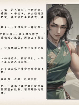 【LSP集合所】 武唐风流录 上+下_167_166