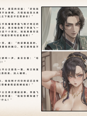 【LSP集合所】 武唐风流录 上+下_172_171