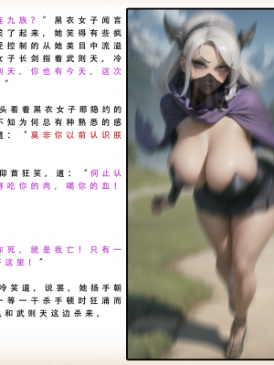 【LSP集合所】 武唐风流录 上+下_231_048
