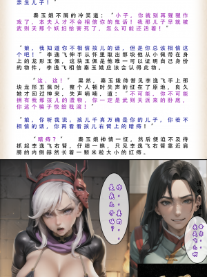 【LSP集合所】 武唐风流录 上+下_237_054