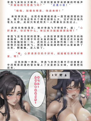 【LSP集合所】 武唐风流录 上+下_240_057