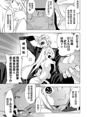 [守月史貴] 神さまの怨結び 第10巻_013