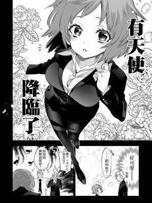 [守月史貴] 神さまの怨結び 第10巻_016