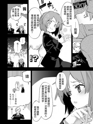 [守月史貴] 神さまの怨結び 第10巻_018