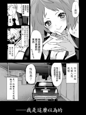 [守月史貴] 神さまの怨結び 第10巻_019