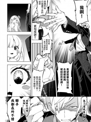 [守月史貴] 神さまの怨結び 第10巻_022