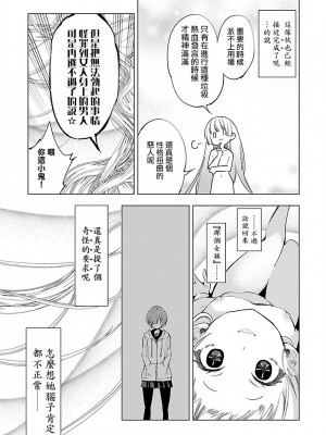 [守月史貴] 神さまの怨結び 第10巻_023