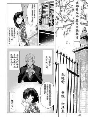 [守月史貴] 神さまの怨結び 第10巻_030