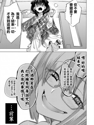 [守月史貴] 神さまの怨結び 第10巻_033