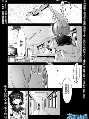 [守月史貴] 神さまの怨結び 第10巻_037