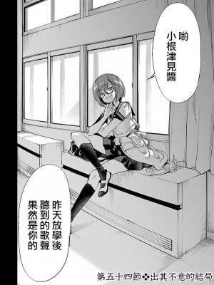 [守月史貴] 神さまの怨結び 第10巻_038