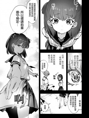 [守月史貴] 神さまの怨結び 第10巻_041
