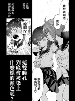 [守月史貴] 神さまの怨結び 第10巻_043