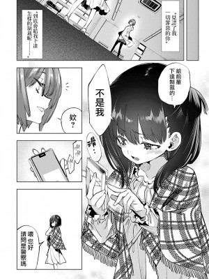 [守月史貴] 神さまの怨結び 第10巻_044