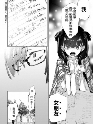 [守月史貴] 神さまの怨結び 第10巻_046