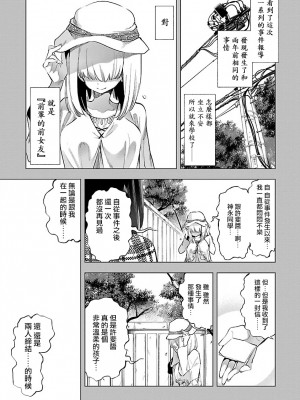 [守月史貴] 神さまの怨結び 第10巻_047