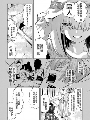 [守月史貴] 神さまの怨結び 第10巻_048