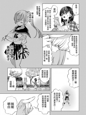 [守月史貴] 神さまの怨結び 第10巻_049