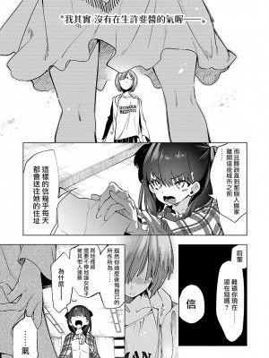 [守月史貴] 神さまの怨結び 第10巻_051
