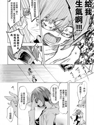 [守月史貴] 神さまの怨結び 第10巻_052