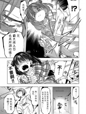[守月史貴] 神さまの怨結び 第10巻_053