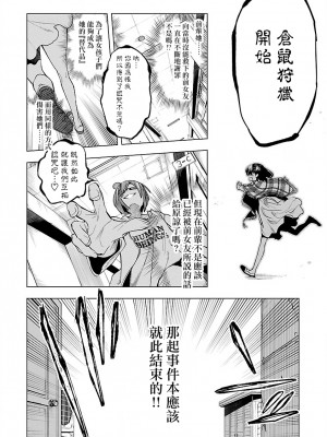 [守月史貴] 神さまの怨結び 第10巻_054