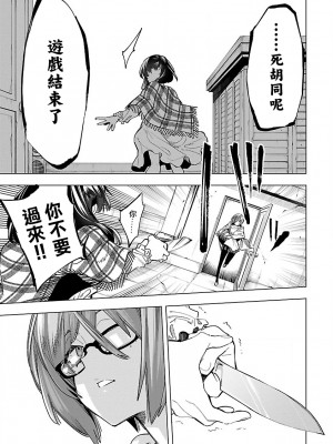 [守月史貴] 神さまの怨結び 第10巻_055