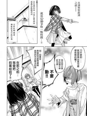 [守月史貴] 神さまの怨結び 第10巻_056