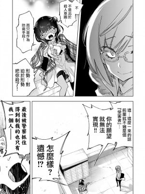 [守月史貴] 神さまの怨結び 第10巻_057