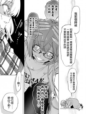 [守月史貴] 神さまの怨結び 第10巻_059
