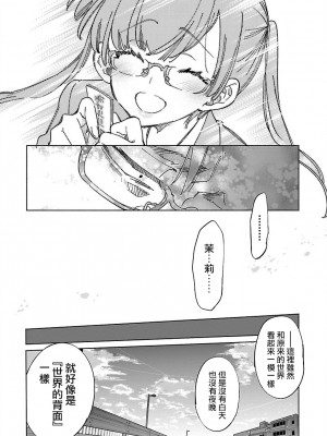 [守月史貴] 神さまの怨結び 第10巻_124
