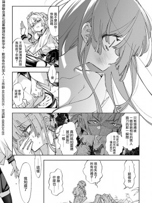 [守月史貴] 神さまの怨結び 第10巻_134