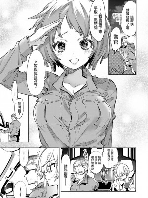 [守月史貴] 神さまの怨結び 第10巻_155