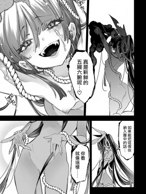 [守月史貴] 神さまの怨結び 第10巻_159