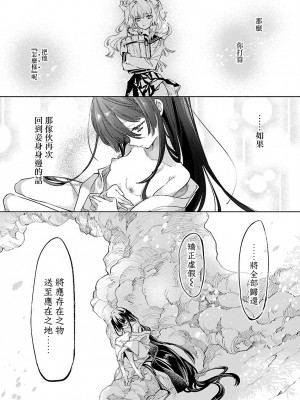 [守月史貴] 神さまの怨結び 第10巻_162
