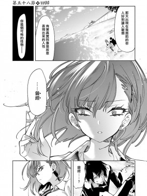 [守月史貴] 神さまの怨結び 第10巻_165