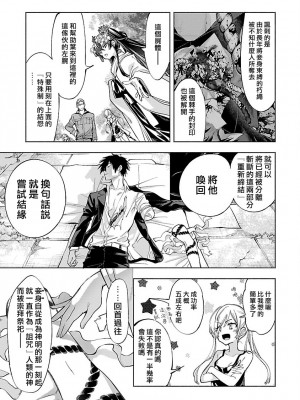 [守月史貴] 神さまの怨結び 第10巻_183