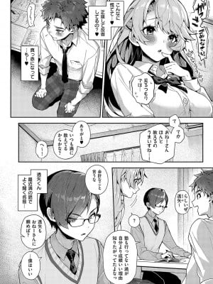 [りふる] ぼくたちはお姉ちゃんの虜 [DL版]_015