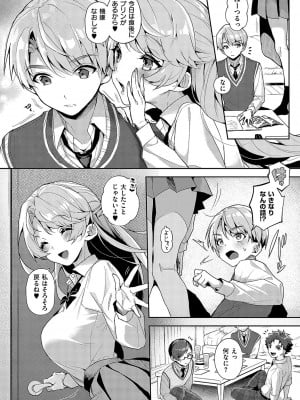 [りふる] ぼくたちはお姉ちゃんの虜 [DL版]_019