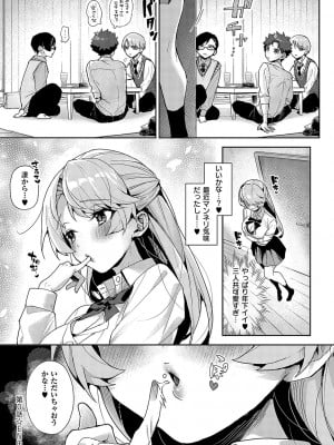 [りふる] ぼくたちはお姉ちゃんの虜 [DL版]_020