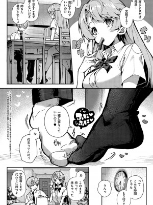[りふる] ぼくたちはお姉ちゃんの虜 [DL版]_083