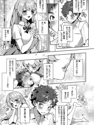 [りふる] ぼくたちはお姉ちゃんの虜 [DL版]_088