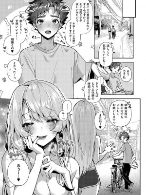 [りふる] ぼくたちはお姉ちゃんの虜 [DL版]_140