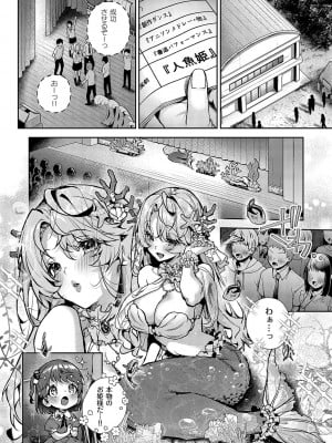 [りふる] ぼくたちはお姉ちゃんの虜 [DL版]_163