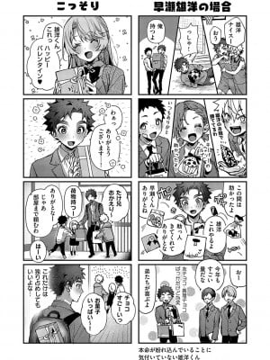 [りふる] ぼくたちはお姉ちゃんの虜 [DL版]_199