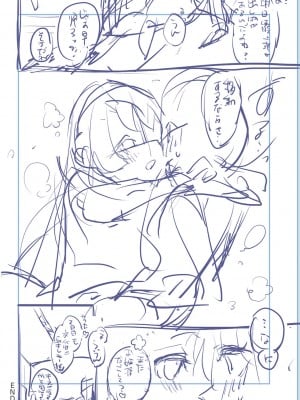 [りふる] ぼくたちはお姉ちゃんの虜 [DL版]_241